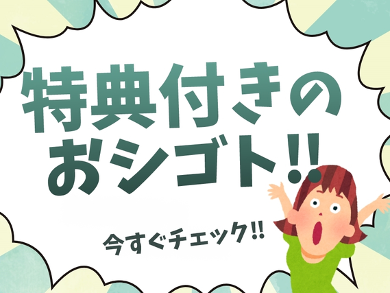【勤務地:大分県佐伯市】休日出勤&残業なし!軽量な自動車用配線コードの組付、検査作業【入社特典3万円・無料送迎あり】の詳細画像