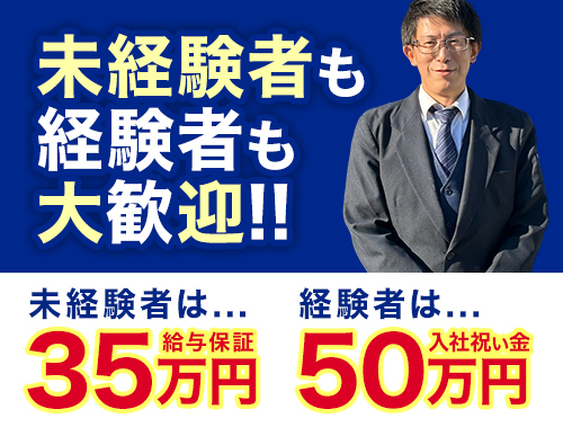 JPN Taxiに乗れる！！個人寮完備+12ヵ月無料！入社祝い金50万円支給！3ヶ月間月給35万円保障！様々な人気の条件が揃っている為、働きやすさは抜群です！保証人不要で未経験者の方も大歓迎！池袋駅近の詳細画像