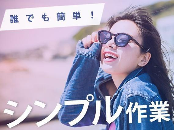 電気機器の組立や検査業務!時給1,100円★ワンルーム寮完備!の詳細画像