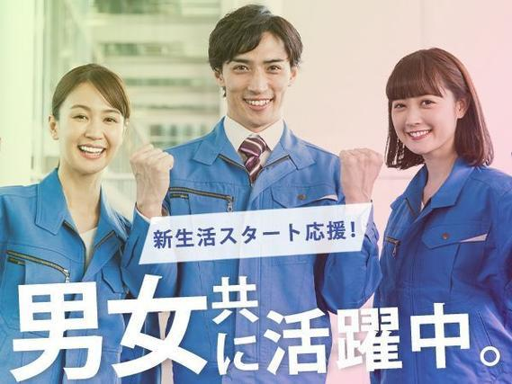 《愛知》寮費無料/空気清浄機の組立のお仕事♪の詳細画像