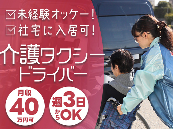 【勤務地：名古屋市西区】＜入社日相談OK◎＞保証給制度あり！介護の資格取得にも挑戦できる★の詳細画像