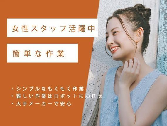 <神奈川県藤沢市>部品のピッキング・仕分け!時給1300円!<住み込み求人>の詳細画像