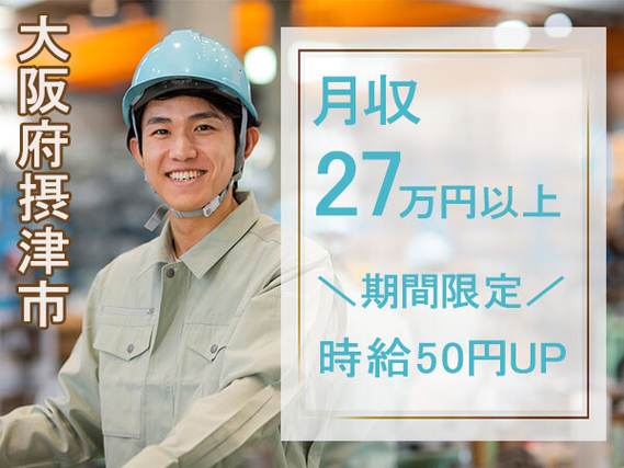 【お金・お家・安心】\すべてをGETできるお仕事!!/→\残業手当がついて稼げます◎/【ポイント:モーターの塗装】の詳細画像