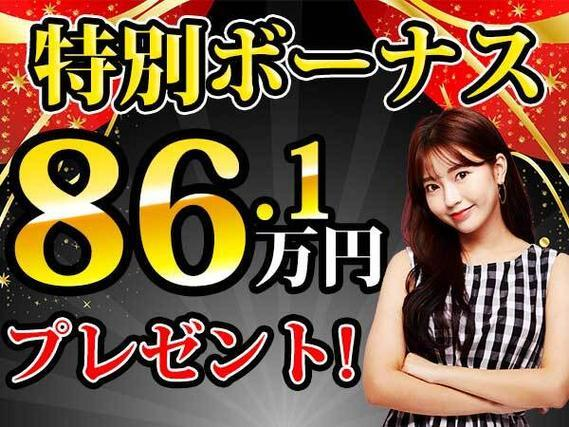 【三重県いなべ市】◎寮費0円◎特典総額86.1万円◎月収37.9万円以上◎ミニバン・SUV製造スタッフの詳細画像