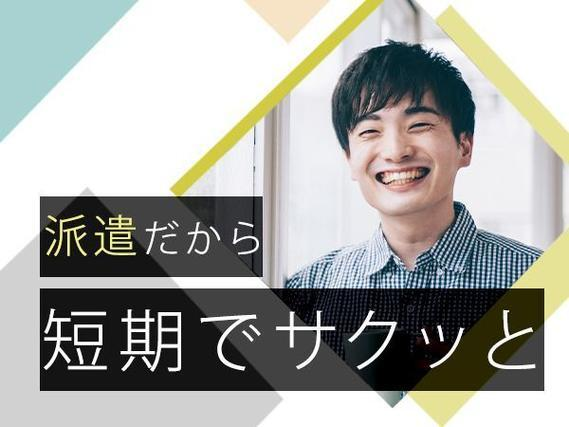【好待遇正社員!】電動ドライバーを使っての組立・検査・梱包/土日祝休み長期休暇あり/年間休日127日/日勤のみの詳細画像