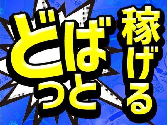 <日勤のみ>●正社員!●社宅完備!●ボーナス年2回!●退職金あり!●製造STAFF大募集!の詳細画像