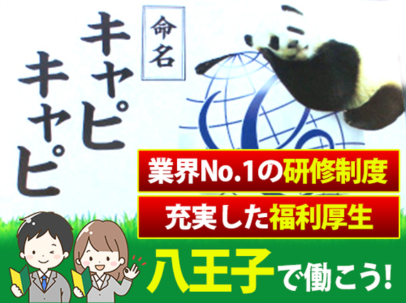 営業エリアは地元だから、未経験者でも安心！完全個室タイプの寮あり★ＢＢＱタクシーや酒蔵タクシー、フードデリバリータクシー等、新しいことへ率先してチャレンジしている会社！普通に飽きたら、キャピタル交通！の詳細画像