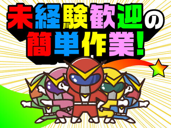 寮完備♪高時給でしっかり稼げる＆住まいもGet★免許活かして働きませんか？の詳細画像