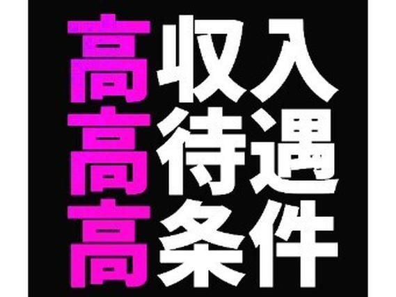 <栃木県×寮付き求人>大手製造メーカーの工場スタッフ!<栃木県宇都宮市>の詳細画像
