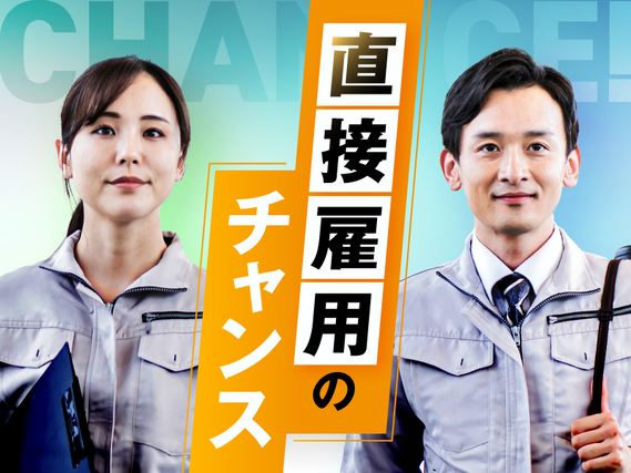 ★今だけ定着支援金3万円★産業機器部品の製造◆機械セット!直接雇用のチャンスあり◎日勤&土日休み!未経験OK♪の詳細画像
