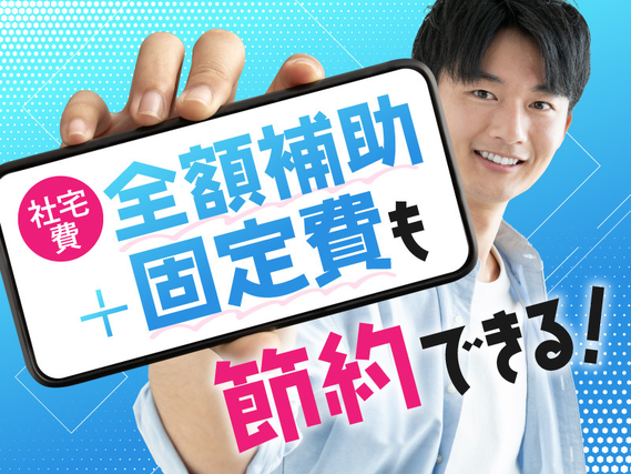 【7月入社限定★祝金5万円】【社宅費全額補助】年休134日◎未経験歓迎！カンタン＆繰り返し作業◎飲料缶のこつこつ検品♪キレイな職場★【7月入社限定★祝金5万円】の詳細画像