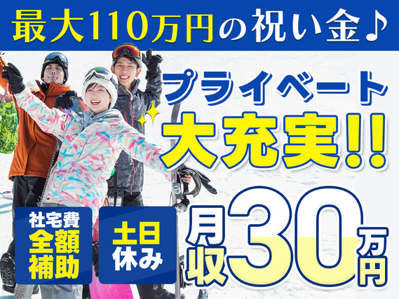 【最大110万円の入社特典】月収30万円可♪赴任者に入社日10万円のギフト♪企業寮無料or社宅費全額補助!働きながら筋トレ!?お金も稼げてかっこいい体に!土日休みの自動車製造◎大型連休ありでプライベーの詳細画像