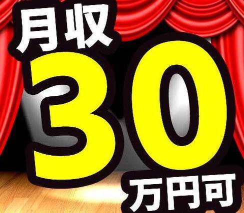 【日払いOKが嬉しい!】自動車用の半導体製品/夜勤込み2交替/4勤2休/正社員採用【未経験OK】の詳細画像