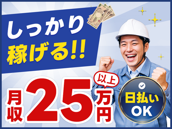【月収25万円可】未経験歓迎!日勤×残業少なめ×年休120日☆耐火レンガの製造◎染髪・ひげOKの詳細画像