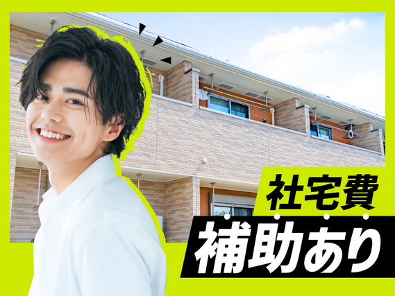 【年休139日】月収27万円可×社宅費補助あり☆未経験から車載用リチウムイオン電池の製造！の詳細画像