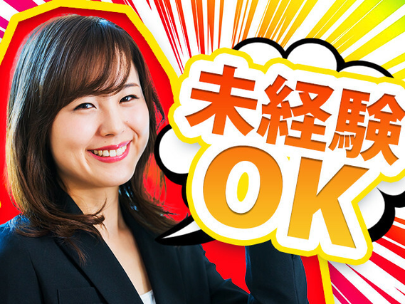 寮費無料☆赴任時交通費☆備品レンタルもあり!
長期で働きたい方にオススメ…安定の大手企業
...の詳細画像