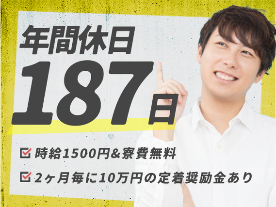 『超★VIP』… ●誰でも『月収例25.4万円/時給1500円』『寮費無料&定着奨励金の特典』♪♪ポイント:電子部品の製造機械オペレーター/女性活躍中、残業なし♪の詳細画像