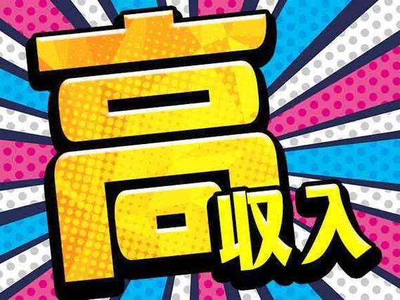 岐阜県土岐市!時給1200円〜!大手工場での製造スタッフ!【ワンルーム寮完備】の詳細画像