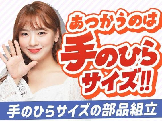【未経験大歓迎♪】自動車用防振ゴム製造のオペレーター業務!■土日祝休みの詳細画像