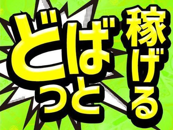 【オススメ求人】◆ユニットバスの組立・検査!◆寮費0円!【茨城県つくば市】の詳細画像