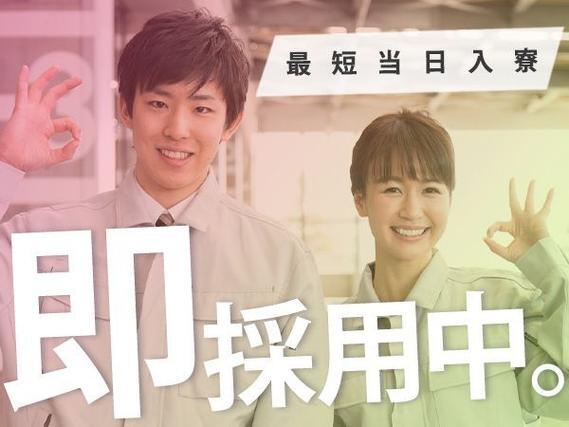 【未経験でも大丈夫♪】大手製造メーカーでの工場スタッフ/夜勤込み2交替/4勤2休/正社員採用【日払いOK】の詳細画像