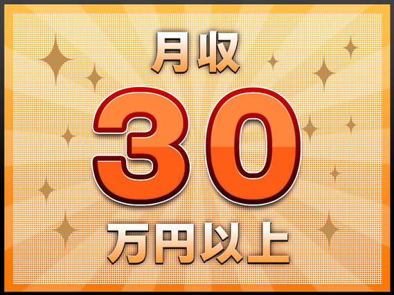 【住宅用の木材を検査】高時給1600円で月収33万円可♪20代〜40代の男性の方が多く活躍中◎車通勤OK!の詳細画像