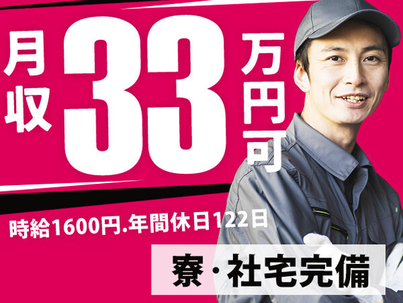 【実装機のオペレーター】\交代制スタッフ/さらに・・・「時給1600円/月収例33.5万円」●注目ポイント「空調完備、経験者優遇」の詳細画像