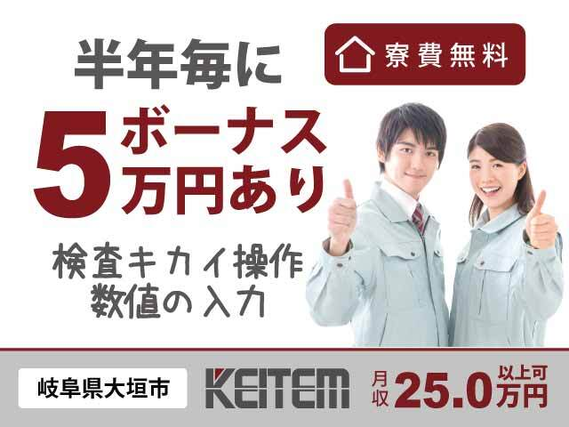【電子部品を機械で検査】『寮費無料の1R完備!カンタン機械補助や数値入力』#寮費無料 #未経験OK #時給1500円#月収26.8万円以上可 #赴任交...の詳細画像