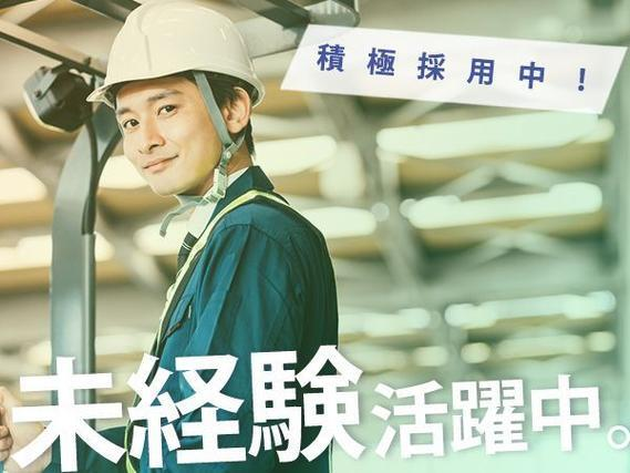 <住み込み求人>大手製造メーカーの工場スタッフ!<神奈川県×寮完備>の詳細画像