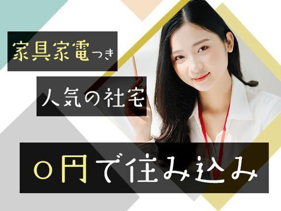 【寮費無料】アルミフィルムの製造・検査!工場内での作業スタッフ!<正社員×寮付き求人>【30代・40代活躍中】の詳細画像