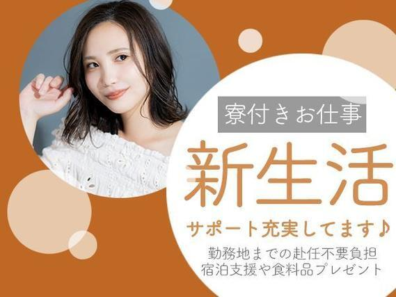 大手製造メーカーの工場スタッフ!日払い・週払いOK!<兵庫県×寮付き求人>の詳細画像