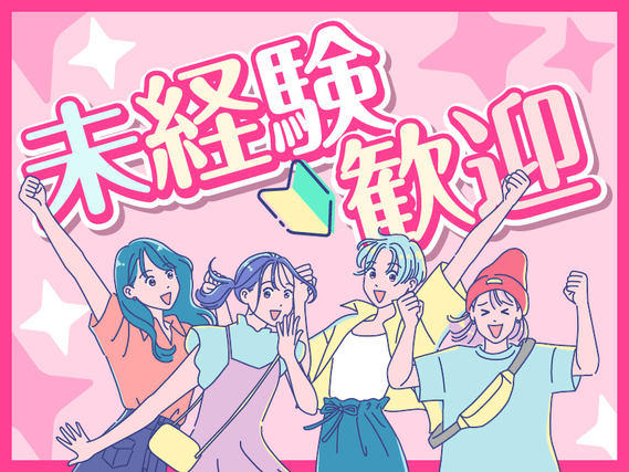 6月入社で祝金最大10万円★未経験歓迎♪日勤&土日祝休み★大手メーカーで資材のピッキングや棚卸業務!長期休暇アリ☆明るい髪色・ネイル・アクセサリーOK!若手〜ミドル女性活躍中の詳細画像