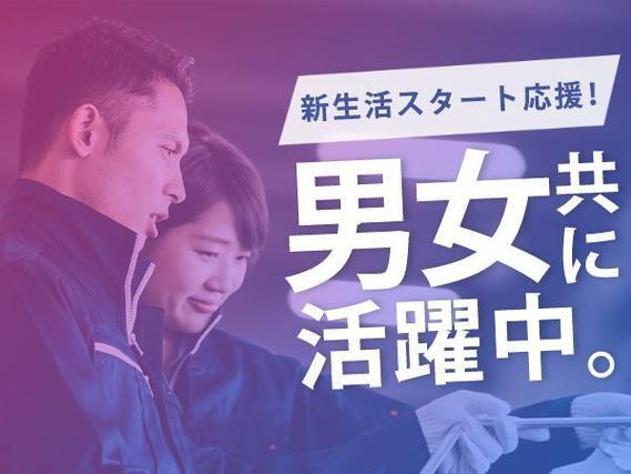 <新潟県×住み込み>時給1250円〜!日払い・週払いOKの工場スタッフ!<WEB面接も実施中!>の詳細画像