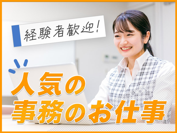 【日勤&土日祝休み】乾電池の製品解析や資料作成などの事務♪残業少なめ◎転籍支援あり!の詳細画像
