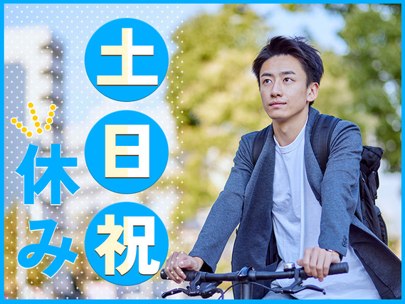 ＼17時定時！／土日祝休み＆残業ほぼなし◎給湯器の組立て・検査◎仕様書通りに組み立てるだけ！男性活躍中！未経験OK◎マイカー通勤可の詳細画像