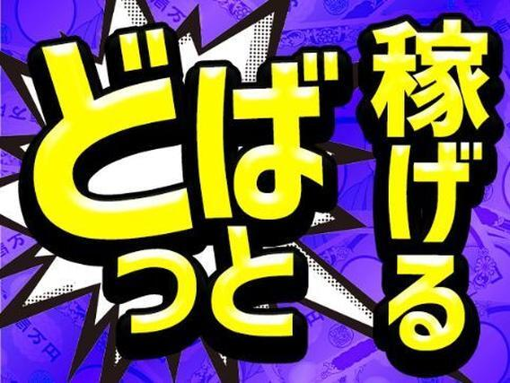 <月収例24.8万円>家電製品の作業スタッフ!埼玉県東松山市!<住み込み求人>の詳細画像