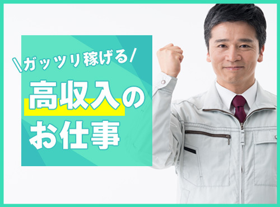 【未経験歓迎】月収28万円可！シーリング剤の仕込み・充填・検査のお仕事♪マニュアルがあるから安心！年休134日◎20代~50代男性活躍中！の詳細画像