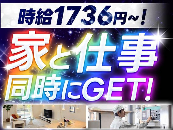 【未経験OK！】モーターの加工・運搬・組立/夜勤込み2交替/時給：1736円から【寮費無料！】の詳細画像