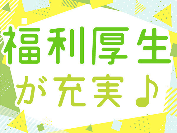 【10名以上の大量募集】憧れの東京へ入寮できちゃう♪
高時給1600円!月収30万円以上可...の詳細画像