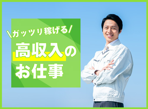 ☆11月入社祝い金8万円☆月収26万円可！溶接業務の経験が活かせる☆コンテナの溶接・組立てなど！日勤&土日休み◎直接雇用の可能性あり！溶接などの資格取得支援あり♪の詳細画像