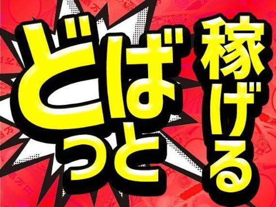 <住み込み求人>加工・検査!月収例27.7万円!日払い・週払いOK!<神奈川県横浜市>の詳細画像