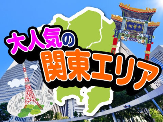 【寮費無料！週休2日制！残業ほぼなし！医薬品の製造業務！世の中でかかせない薬を一緒につくりませんか★】の詳細画像