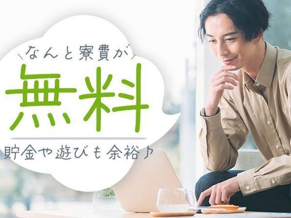 ●時給1400円!●住み込みOK!●日払い・週払いOK!●製造STAFF大募集!【愛知県名古屋市の詳細画像