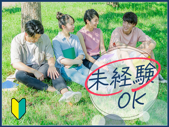 6月入社で祝金最大10万円★【未経験でも安心◎出荷品のパレット積み作業】土日祝休み★男女活躍中!!残業少なめの詳細画像