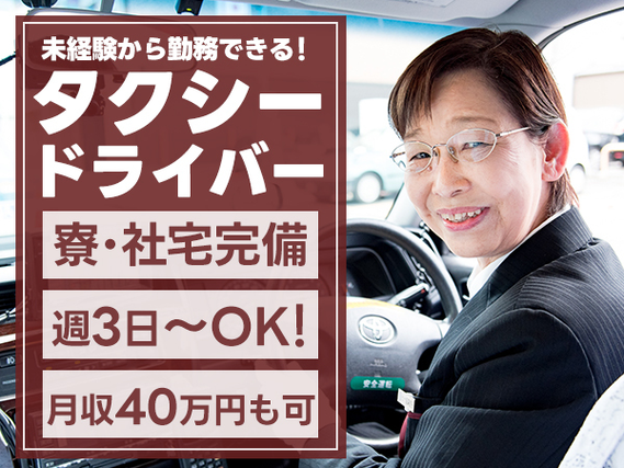 【勤務地：名古屋市中区】未経験でも◎土地勘がなくても◎安心してお仕事できます！の詳細画像