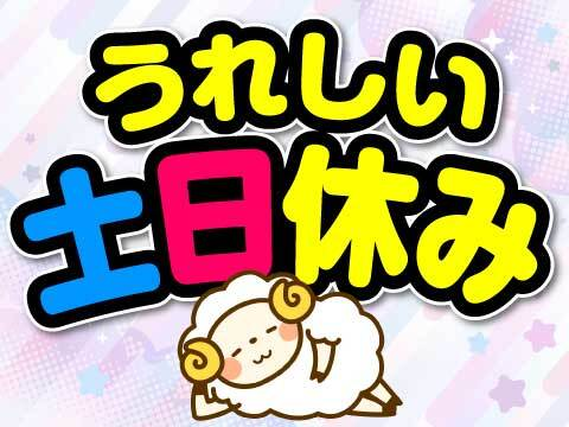 重量物ナシ【月収例22.6万円以上】働きやすさの秘密お教えします！▼▼車体製造じゃない！カップル入寮OK｜日払いOKの詳細画像