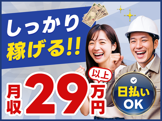 【月収29万円可!】夜勤×軽作業で効率良く稼ぐ◎部品の取り出し&梱包♪未経験OK!の詳細画像