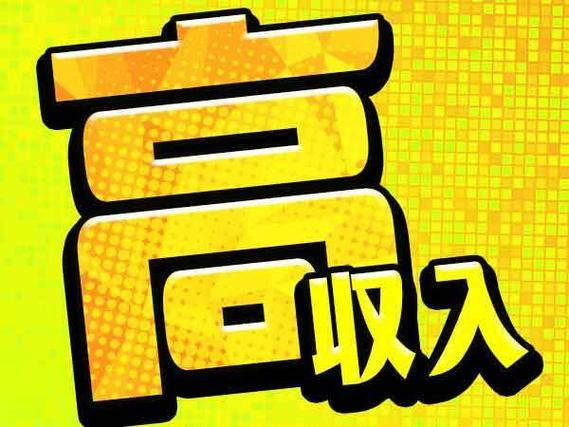 【VIP】★月収例48万円!★稼げすぎて怖いですよね!★高月収・高収入!★住み込みOK!★製造業!の詳細画像