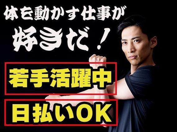 ワンルーム寮完備!大手製造メーカーの工場スタッフ!時給1200円〜!土山駅の詳細画像