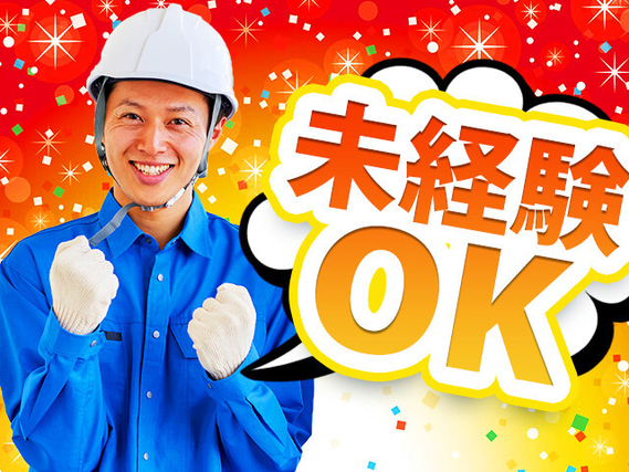 月収30万円以上!!【プラスチック製品の製造】
\即入寮可・即内定/ 長期安定企業◎家具家...の詳細画像